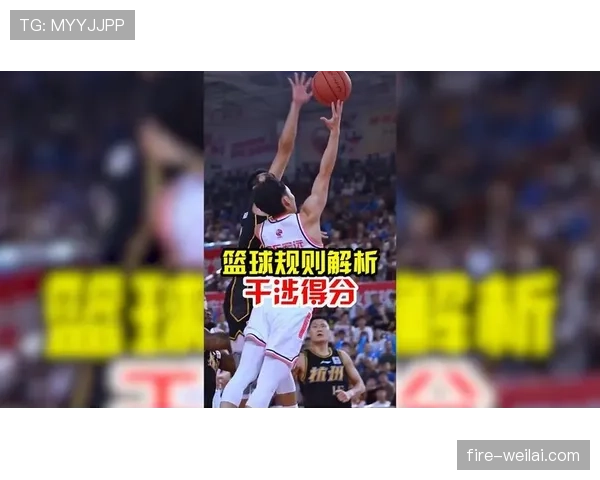 无效进球判罚规则解析及常见触发条件详解
