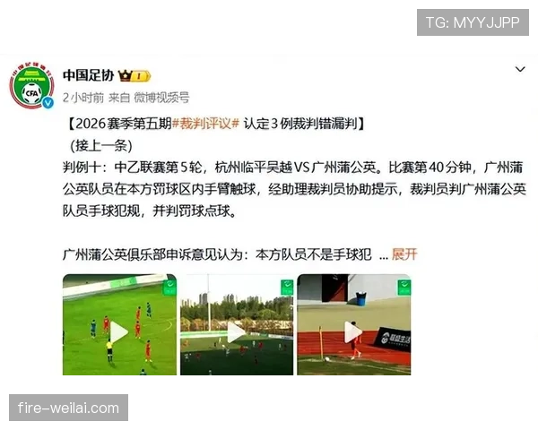 门将规则：禁区内手球与回传球判定要点