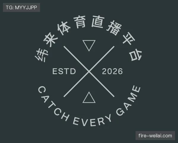 认识纬来体育